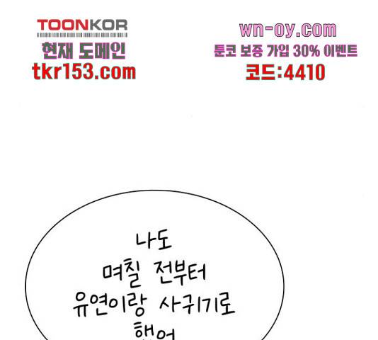 무용과 남학생 무용과 남학생 2부 47화 11