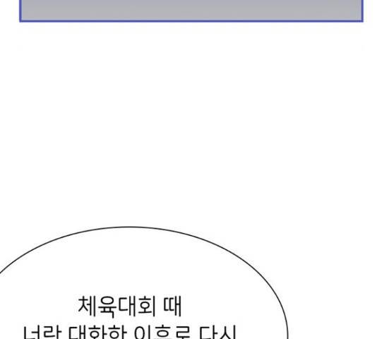 무용과 남학생 무용과 남학생 2부 47화 13