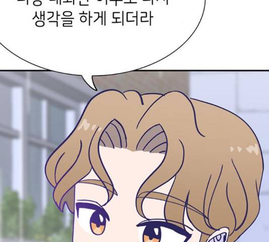 무용과 남학생 무용과 남학생 2부 47화 14