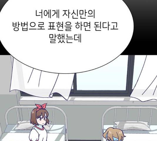 무용과 남학생 무용과 남학생 2부 47화 17