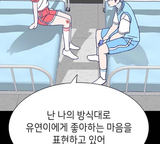 무용과 남학생 무용과 남학생 2부 47화 18
