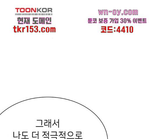무용과 남학생 무용과 남학생 2부 47화 22