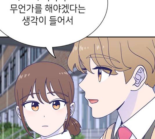 무용과 남학생 무용과 남학생 2부 47화 23