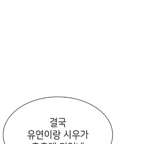 무용과 남학생 무용과 남학생 2부 47화 30