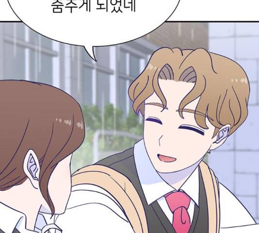 무용과 남학생 무용과 남학생 2부 47화 31