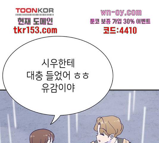 무용과 남학생 무용과 남학생 2부 47화 33