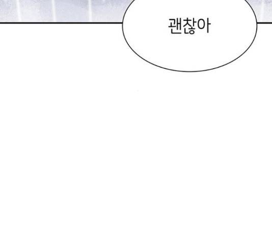 무용과 남학생 무용과 남학생 2부 47화 35