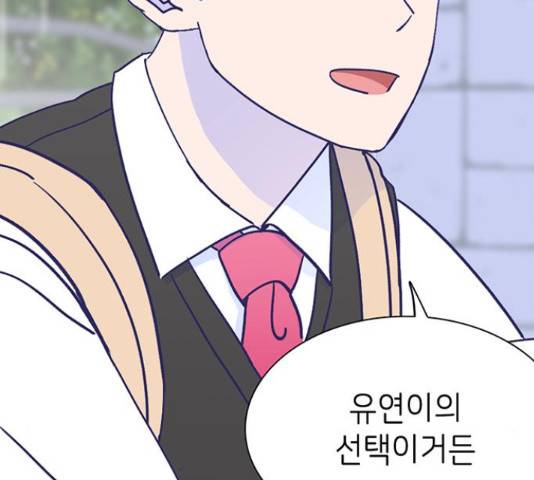 무용과 남학생 무용과 남학생 2부 47화 37