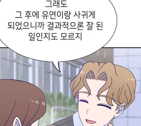무용과 남학생 무용과 남학생 2부 47화 39