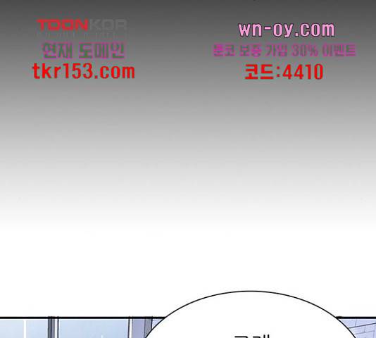 무용과 남학생 무용과 남학생 2부 47화 44