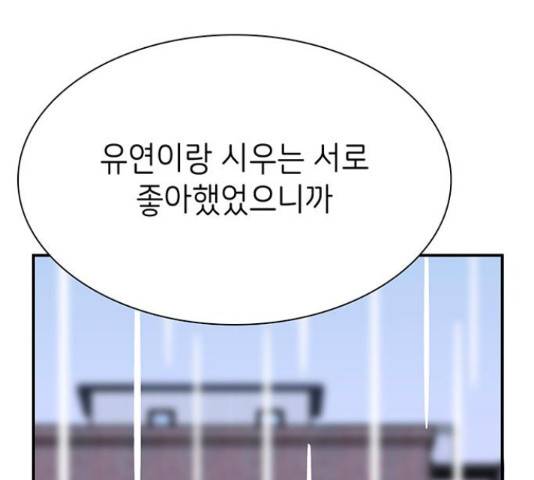 무용과 남학생 무용과 남학생 2부 47화 47