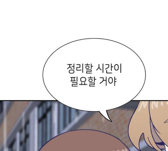 무용과 남학생 무용과 남학생 2부 47화 50