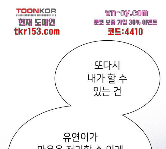 무용과 남학생 무용과 남학생 2부 47화 53