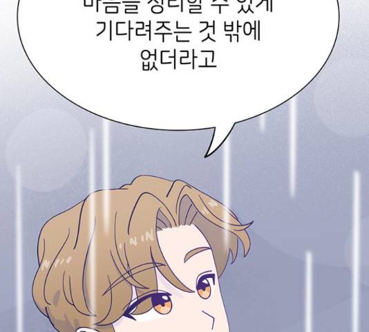 무용과 남학생 무용과 남학생 2부 47화 54