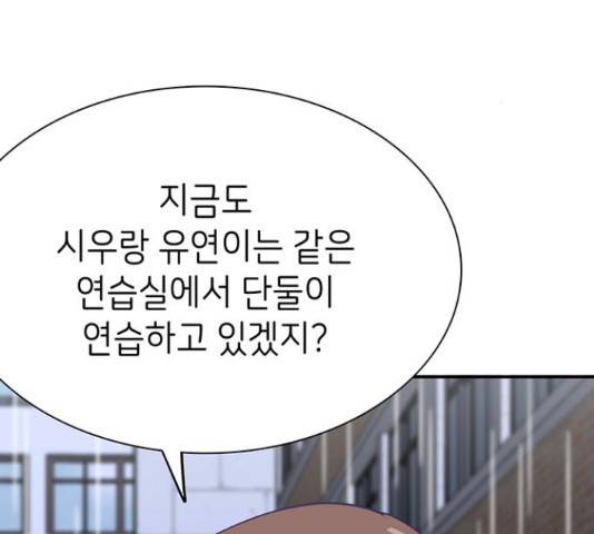무용과 남학생 무용과 남학생 2부 47화 61