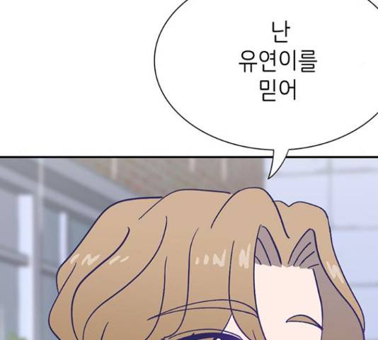 무용과 남학생 무용과 남학생 2부 47화 67