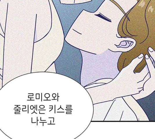 무용과 남학생 무용과 남학생 2부 47화 75