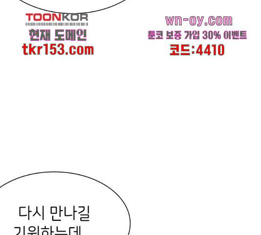 무용과 남학생 무용과 남학생 2부 47화 76