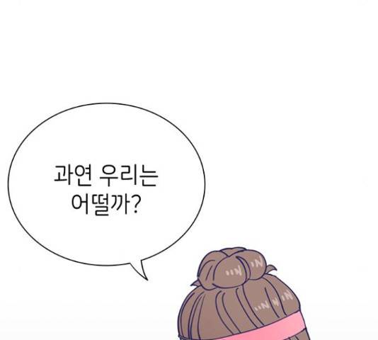 무용과 남학생 무용과 남학생 2부 47화 79