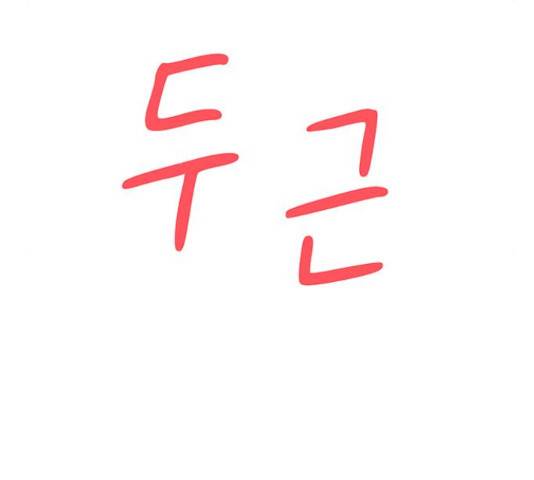 무용과 남학생 무용과 남학생 2부 47화 94