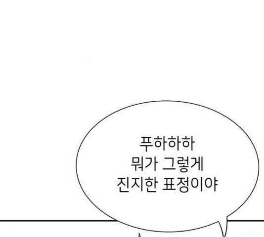 무용과 남학생 무용과 남학생 2부 47화 98