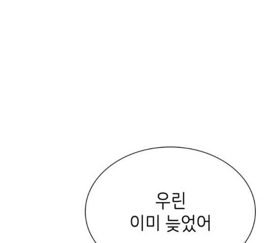 무용과 남학생 무용과 남학생 2부 47화 101