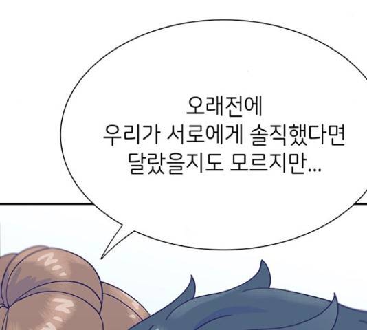 무용과 남학생 무용과 남학생 2부 47화 105