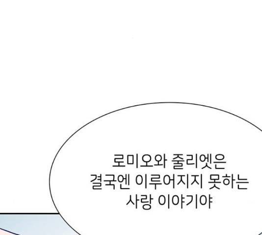무용과 남학생 무용과 남학생 2부 47화 112