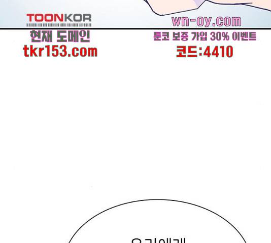 무용과 남학생 무용과 남학생 2부 47화 114