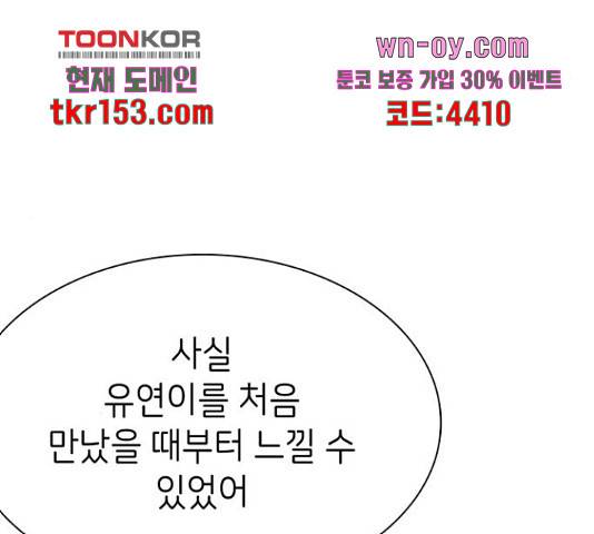무용과 남학생 무용과 남학생 2부 47화 125