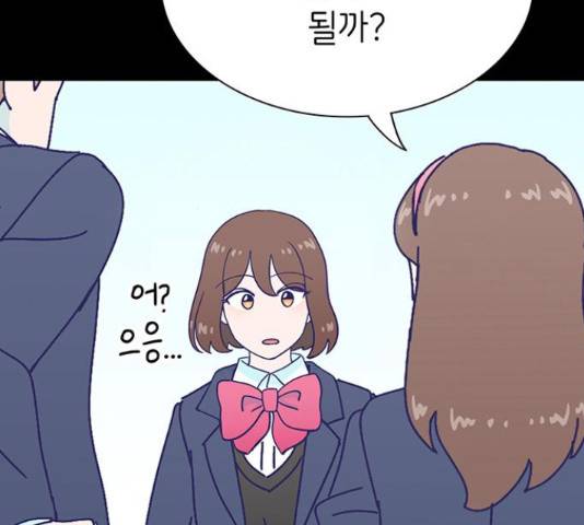 무용과 남학생 무용과 남학생 2부 47화 129