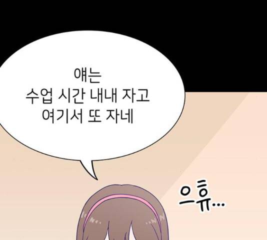 무용과 남학생 무용과 남학생 2부 47화 131