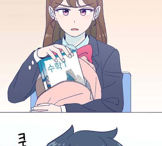 무용과 남학생 무용과 남학생 2부 47화 132