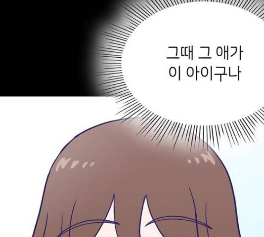 무용과 남학생 무용과 남학생 2부 47화 135