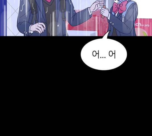 무용과 남학생 무용과 남학생 2부 47화 139