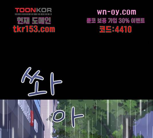 무용과 남학생 무용과 남학생 2부 47화 145