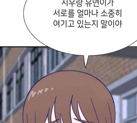 무용과 남학생 무용과 남학생 2부 47화 148