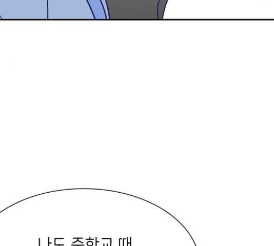 무용과 남학생 무용과 남학생 2부 47화 150