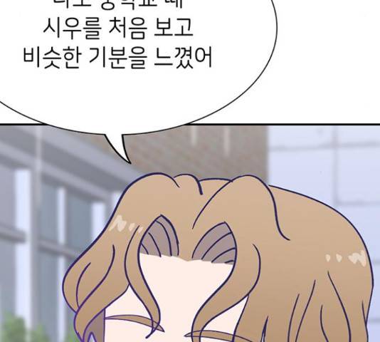 무용과 남학생 무용과 남학생 2부 47화 151