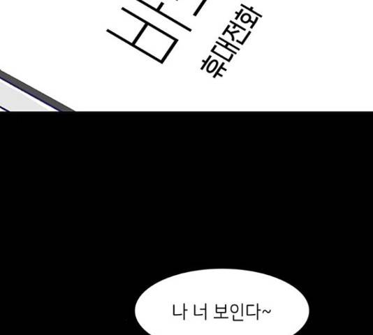 무용과 남학생 무용과 남학생 2부 47화 156