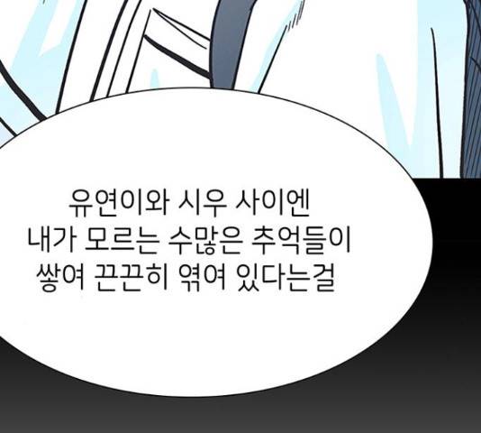 무용과 남학생 무용과 남학생 2부 47화 162