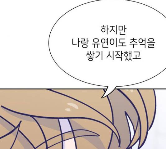 무용과 남학생 무용과 남학생 2부 47화 164