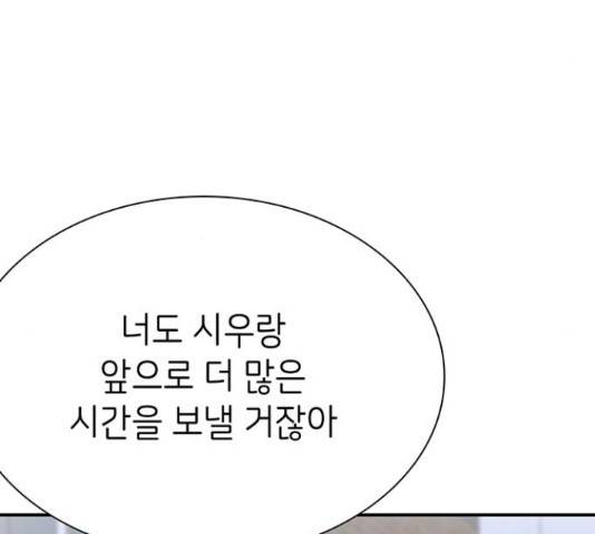 무용과 남학생 무용과 남학생 2부 47화 167