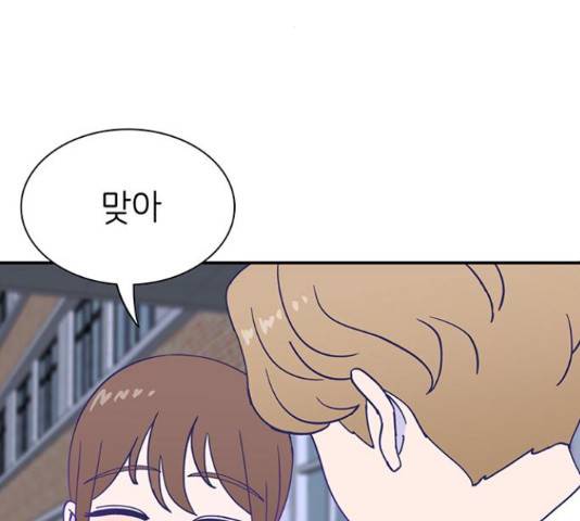 무용과 남학생 무용과 남학생 2부 47화 170