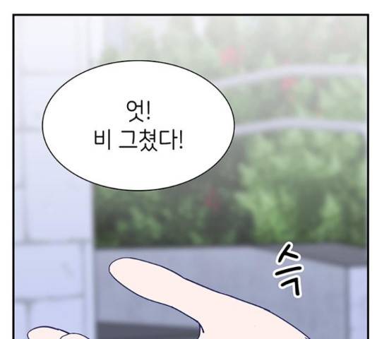 무용과 남학생 무용과 남학생 2부 47화 173