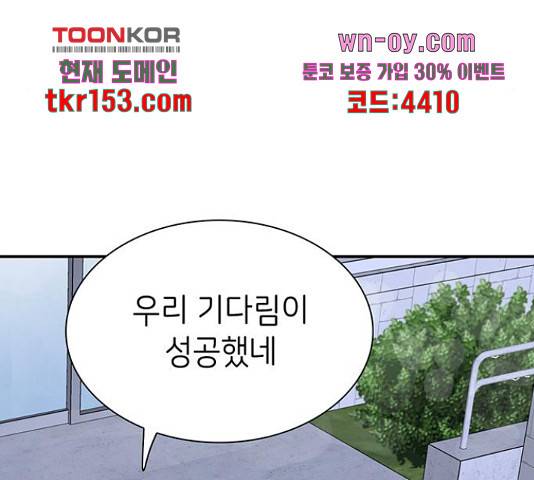 무용과 남학생 무용과 남학생 2부 47화 175
