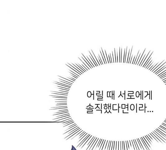 무용과 남학생 무용과 남학생 2부 47화 181