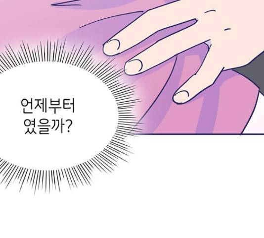 무용과 남학생 무용과 남학생 2부 47화 185