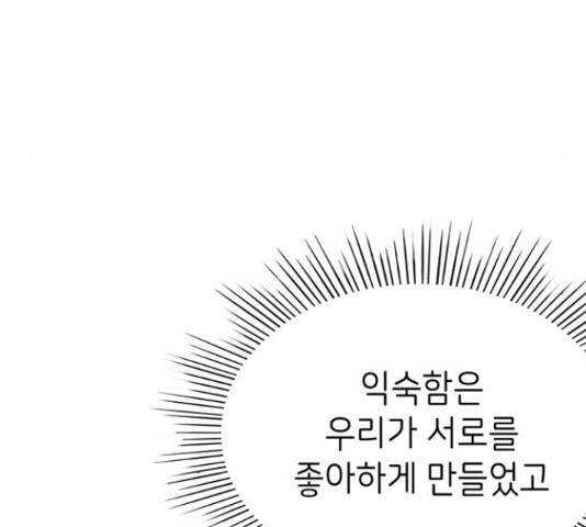 무용과 남학생 무용과 남학생 2부 47화 186