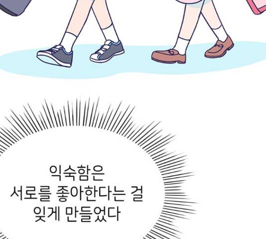 무용과 남학생 무용과 남학생 2부 47화 188